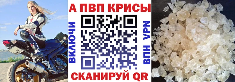 дарнет шоп  Бугульма  А ПВП кристаллы 