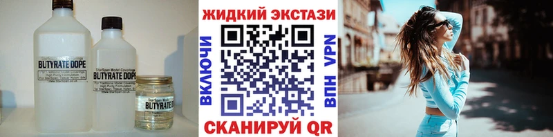 БУТИРАТ 99% Бугульма