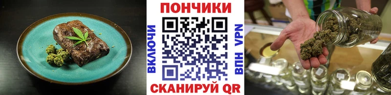 Еда ТГК конопля  Бугульма 