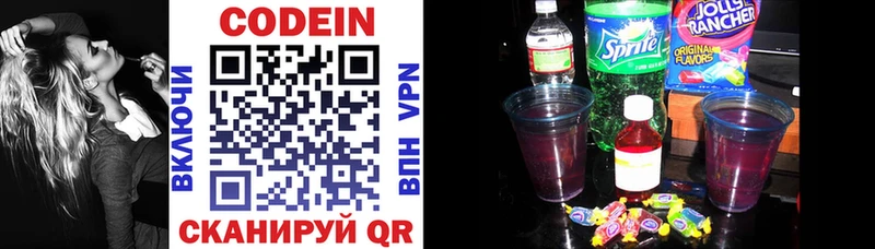 блэк спрут ТОР  купить закладку  Бугульма  Кодеиновый сироп Lean Purple Drank 