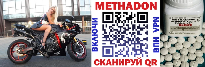 что такое наркотик Бугульма МЕТАДОН methadone